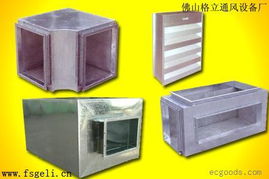 佛山市南海格立通風(fēng)設(shè)備廠 專(zhuān)業(yè)消聲設(shè)備與威仕特水泵制造商